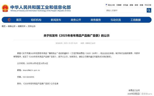 愛牽掛多款產品入選工信部2025年老年用品產品推廣目錄 科技賦能銀發關懷，專項軟件開發智慧養老新篇章